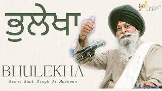 Bhulekha ~ ਭੁਲੇਖਾ | Giani Sant Singh Ji Maskeen Katha | Gyan Da Sagar