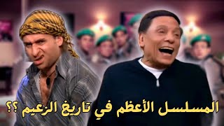 افيهات فرقة ناجي عطا الله 😂 | ثنائية الزعيم عادل امام وعبد الجليل الأسطورية – ضحك خام