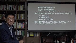 (불교과학아카데미3기) 21강: 양자역학과 관찰자의 의식 / 2. 귀납법과 논리 그리고 수학