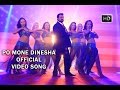 Po Mone Dinesha Official Full Video Song - Peruchazhi