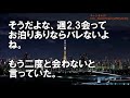 【修羅場】まさに挙式前日に嫁の浮気が発覚！「結婚式は中止だ！招待客全員に電話しろ！」→結果ｗ