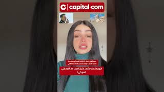 😱🔥 ايلون ماسك يشعل الحرب مع اميركا