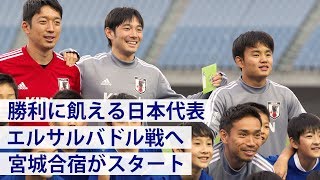 【日本代表】宮城での練習初日！シュート練習や連携を多めに調整【練習ハイライト】