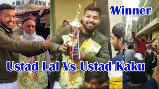 Saif Bhai, Ustad Lal Talim Win Pigeon Race | Ustad Lal Vs Ustad Kaku | Delhi Ki Kabootar Bazi