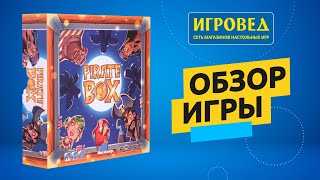 Сундук сокровищ (Pirate Box). Обзор настольной игры от Игроведа