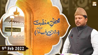 Mehfil e Manqabat Dar Shan Khwaja Ghareeb Nawaz - Syed Adnan Khalid - 9th February 2022 - ARY Qtv