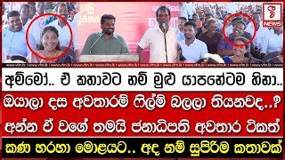 අම්මෝ.. ඒ කතාවට නම් මුළු යාපනේටම හිනා..