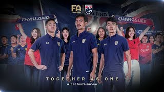 แล้วพบกันกับศึกชิงเเชมป์เอเชียรุ่นอายุไม่เกิน 23 ปี | AFC U23 Championship 2020