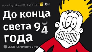 Ужасающие Открытия Ученых, Неизвестные Большинству Людей