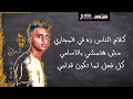 مهرجان دم حامى الصواريخ دقدق و فانكى و ابراهيم الجندى dm hamy el swareekh lyrics video