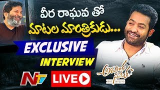 Jr NTR and Trivikram Exclusive Interview on NTV | Aravinda Sametha movie | Pooja Hegde