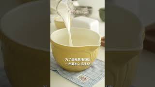 万能配方‼️1min学会酥脆Q弹不出油黄油年糕