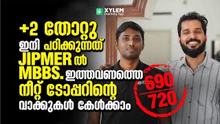 NEET Kerala Topper Abishek Rubben -Topper Strategy | NEET 2022 Results