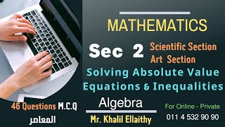 Sec 2 Algebra Solving Absolute Value Equations an Inequalities [Exercise 6] Lecture  11