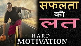 Jeet Fix: सफलता की लत | Addiction of Success | Powerful Hindi Motivational Video for Students / Life