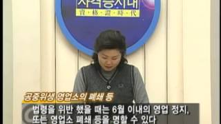 지금은자격증시대(미용 실기 \