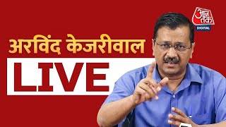 LIVE: Arvind Kejriwal LIVE | Delhi CM Arvind Kejriwal Press Conference | Delhi Budget News | AAP
