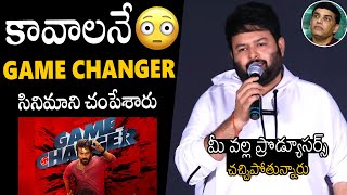 Music Director SS Thaman Emotional Speech At Daaku Maharaja Success Meet | Game Changer | APA