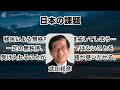 トッドの「移民、エリート、日本の課題などについて」