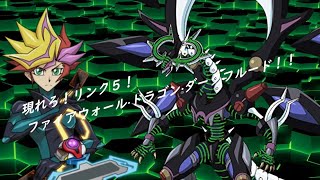 [対戦動画] リンク5初登場! ファイアウォール‧ドラゴン‧ダークフルード!! — 遊戯王DUEL LINKS