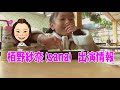 さな、退院しました！ 2017.11.25 【岡山キッズタレントsana ６歳】岡山県よりyoutube配信