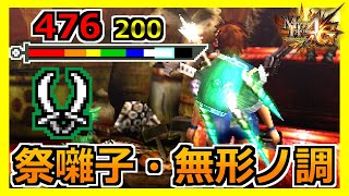 【MH4G】双剣はほどんどが白メインだからこの武器はほぼゴールみたいなもんでしょ