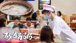 【Food Documentary】64岁广东大叔做海鲜砂锅粥40年，凭借一手熬粥绝活，20平米的小店每天接待700人，太火爆！