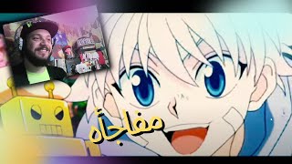 راب كيلوا - راب أنمي - HUNTER X HUNTER - Killua | رد فعلي على راب أنمي