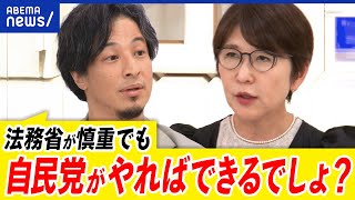 【再審】証拠なぜ非開示？基準やルールなし？検察は逆風をスルー？自民党はやる気ある？ひろゆき\u0026稲田朋美｜アベプラ