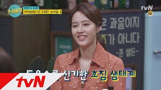 lifebar [선공개] 조성하\u0026오현경의 엉망진창 호칭 생태계 170929 EP.38