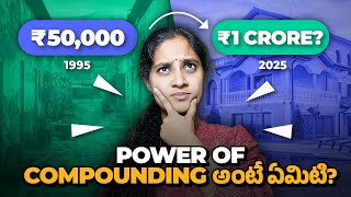 What is Power of Compounding in Mutual Funds in Telugu? Power of Compounding explained in Telugu!