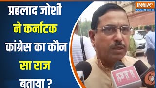 Pralhad Joshi On Congress Karnataka: What discord did Pralhad Joshi talk about about DK Shivkumar?