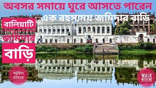 Baliati Zamindar Bari - বালিয়াটি জমিদার বাড়ি || সাটুরিয়া, মানিকগঞ্জ || 4K