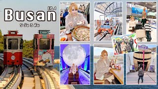 ทริปปีใหม่ เกาหลี ปูซาน (5วัน3คืน) ปั่น RAIL BIKE | ถ้ำไวน์กิมแฮ | Train Café | ชม Hero Show | EP.1