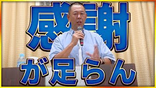 【武田勝彦/大日本報徳社講演①】ホタル館 富屋食堂 特任館長 日本一 知覧に通う 講演家 武田勝彦