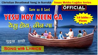 Yesu Hoy Neen Ga  येसु होय नीनगा /Official Video/ KURUKH  Devotional Song /Yesus Mekha Lagdas Series