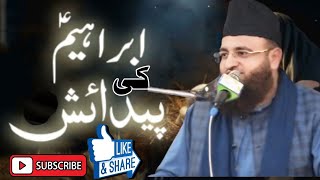Hazrat Ibrahim ki Paidaish ka waqia || Qari Shakeel Ahmad Chishti || new bayan