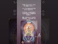 虚空蔵菩薩のお言葉　words of kokuzo bodhisattva channeled by mamiel