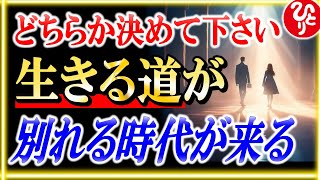 【斎藤一人】※今必要な人に表示される動画です。今後はっきりと人生が大きく分かれる時代が来ます。全員一緒に勝ち組にいきましょう【光の言霊】