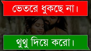 বাসর রাতের অদ্ভুত গল্প || Romantic love story || Raihan, Noyonika, Anu, Farjana, Ashik, Priyanka