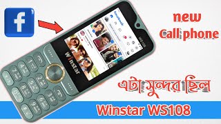 Best button phone 2024 in Bangladesh 🔥 unique keypad mobile 📱 বাটন মোবাইলের দাম 🛜 বাটন ফোন