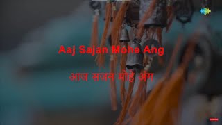 Aaj Sajan Mohe Ang Laga Lo - Karaoke | Geeta Dutt | S.D. Burman | Sahir Ludhianvi