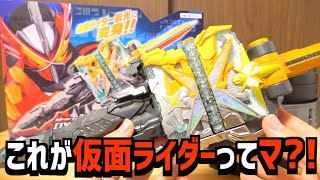 ベルトと剣と仮面ライダー。『DX光剛剣最光＆聖剣サイコウドライバー』が愉快。　仮面ライダーセイバー