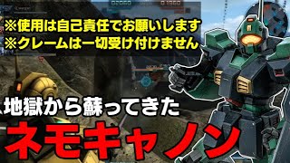 【クレームは受け付けておりません】ゲームの寿命を縮める最悪のアレをまた使ってしまいました【バトオペ２】