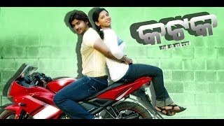 Odia Movie | Katak - The Silver City | Tu Kahilu Adhe Gapa | Sambit | Koel | Odia Songs