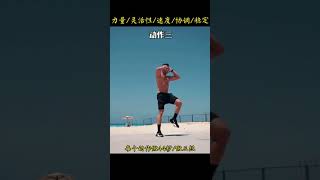 这种强度你能坚持住吗 #花式俯卧撑 #健身教学 #健身 #gym #workout #Shorts