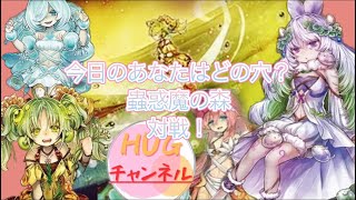 【遊戯王】どんな敵も堕とす⁉︎蟲惑魔の森対戦動画　yugioh