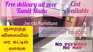 Brand new Wooden Cot. .. குறைந்த விலையில் மர கட்டில் வாங்க...