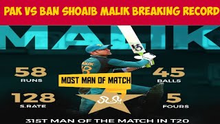 Shoaib malik made a record in Pakistan vs Bangladesh 1st t20 match 2020