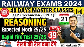 Railway Exams 2024| Reasoning | ALP/Tech/JE/RPF 2024 | Expected Mock + Rapid Fire Test | Aakash sir